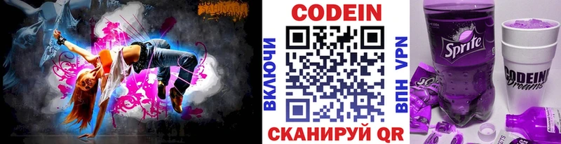 Купить закладки  Благодарный  Кодеиновый сироп Lean напиток Lean (лин) 