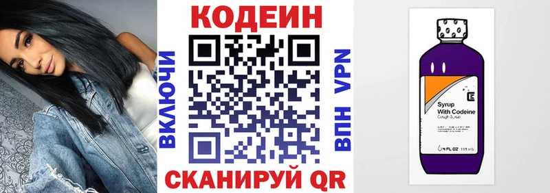 Codein Purple Drank Благодарный