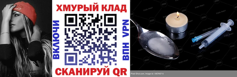Героин герыч  Купить  Благодарный 
