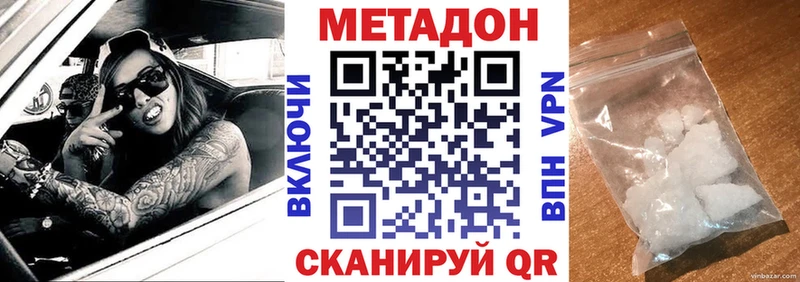 Метадон VHQ  Купить где  Благодарный 